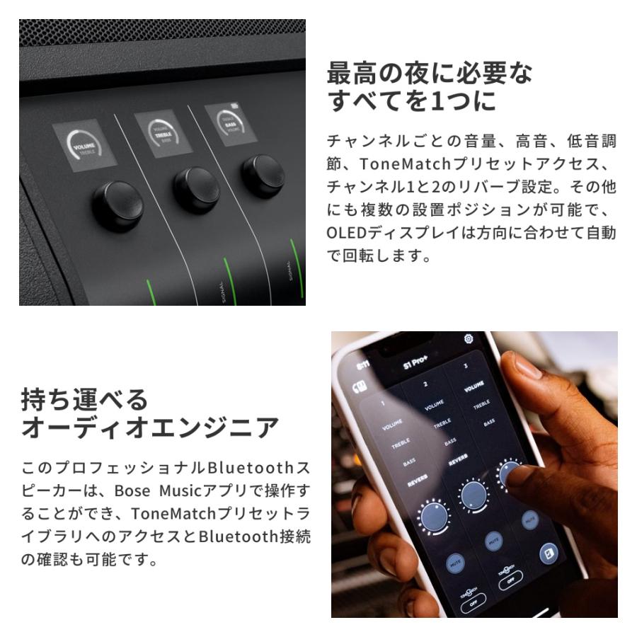 BOSE（ボーズ） BOSE WIRELESS PA SYSTEM S1 Pro+〔ボーズ Bluetooth