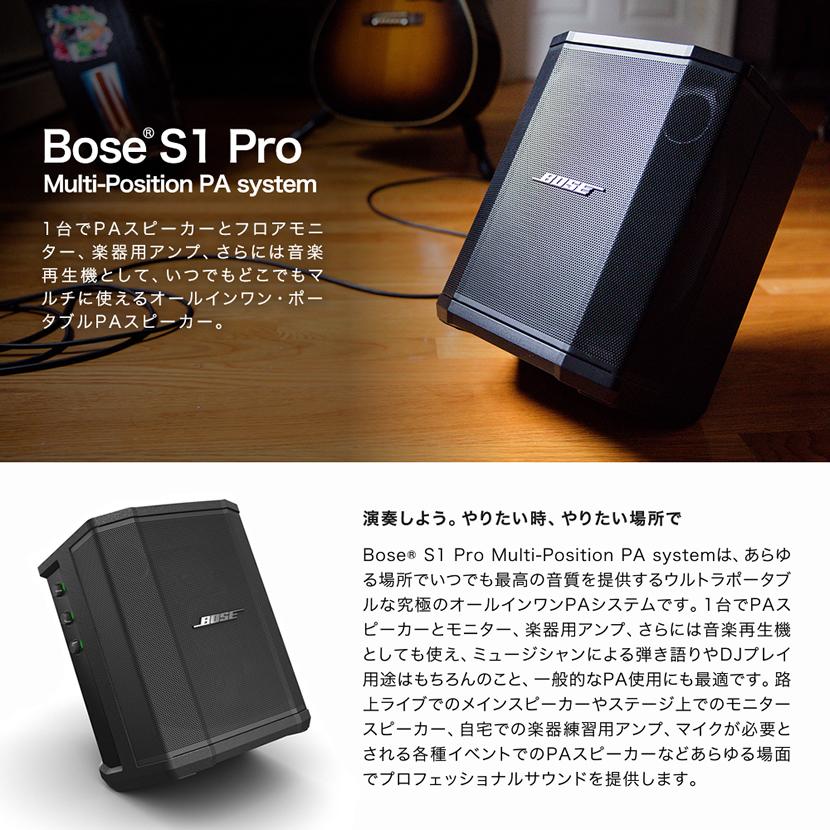 BOSE S1 Pro Multi-Position PA system S1 Pro (充電式バッテリー未搭載モデル) 【ボーズ ブルートゥース対応 マルチPAスピーカー】 :s1pro-nb:サクラ楽器 Yahoo!ショッピング店 - 通販 - Yahoo!ショッピング BOSE S1 Pro Multi-Position PA system S1 Pro (充電式バッテリー未搭載モデル) 【ボーズ ブルートゥース対応 マルチPAスピーカー】 :s1pro-nb:サクラ楽器 Yahoo!ショッピング店 - 通販 - Yahoo!ショッピング