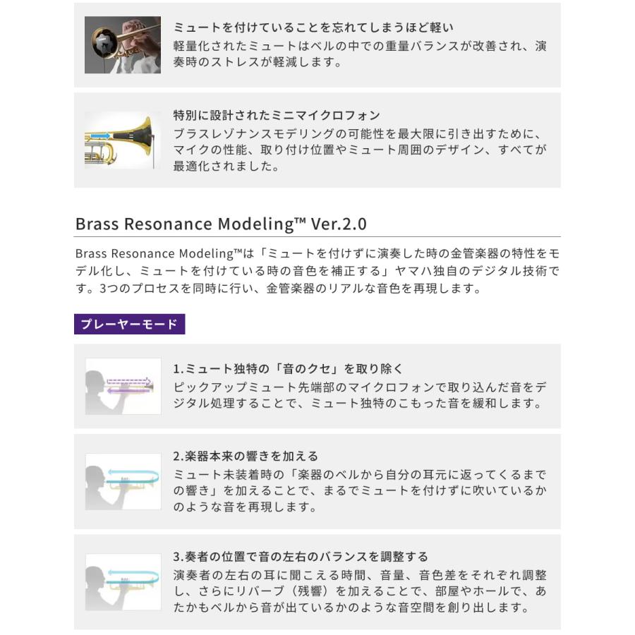 YAMAHA サイレントブラス チューバ用 SB1J 〔ヤマハ 消音器 ピックアップミュート パーソナルスタジオ〕＊_3