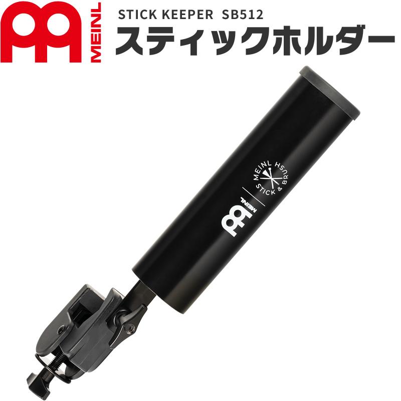 MEINL（マイネル） MEINL Stick & Brush スティックホルダー SB512