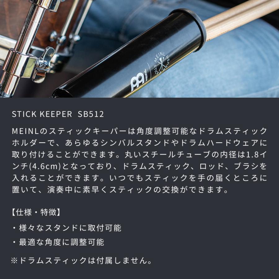 MEINL（マイネル） MEINL Stick & Brush スティックホルダー SB512