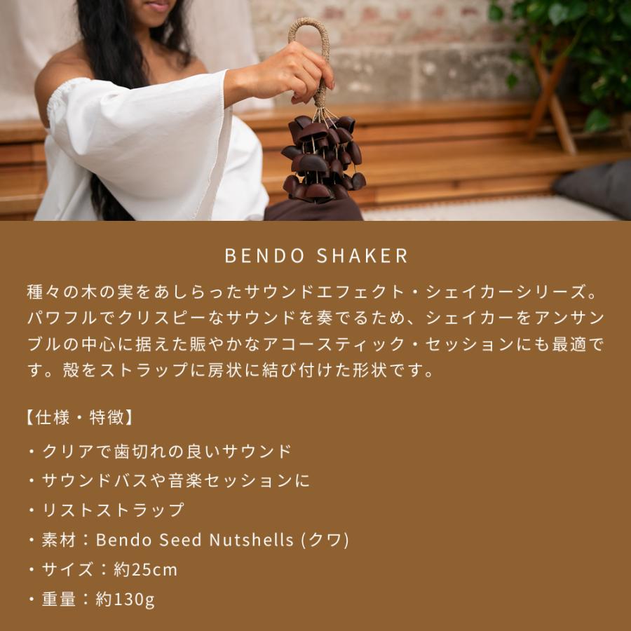MEINL Sonic Energy ベンドー・シェイカー SBR〔マイネル ソニックエナジー BENDO SHAKER クワ シェーカー ヨガ ヒーリング 瞑想 サウンドバス〕_2