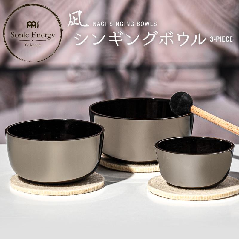 MEINL Sonic Energy シンギングボウルセット SBZ-1〔マイネル ソニックエナジー ZEN SINGING BOWL SET SBZ1 禅 おりん〕 : sbz1 : サクラ楽器 Yahoo!ショッピング店 - 通販 - Yahoo!ショッピング MEINL Sonic Energy シンギングボウルセット SBZ-1〔マイネル ソニックエナジー ZEN SINGING BOWL SET SBZ1 禅 おりん〕 : sbz1 : サクラ楽器 Yahoo!ショッピング店 - 通販 - Yahoo!ショッピング