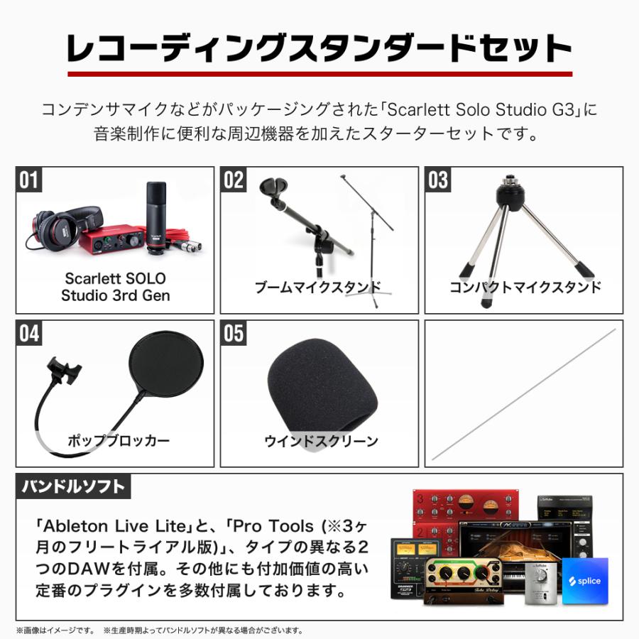 Focusrite フォーカスライト Scarlett レコーディングセット G3 Solo