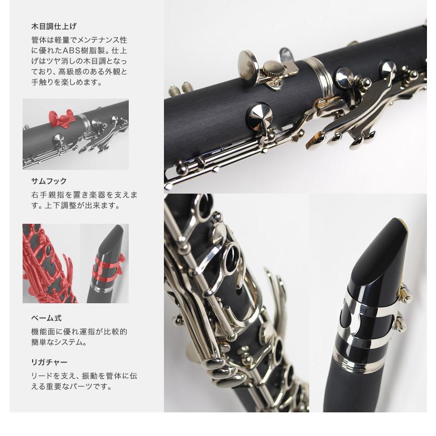 Soleil クラリネット SCL-1〔B♭〕単品〔専用ケース、その他付属 Soleil クラリネット SCL-1〔B♭〕単品〔専用ケース、その他付属