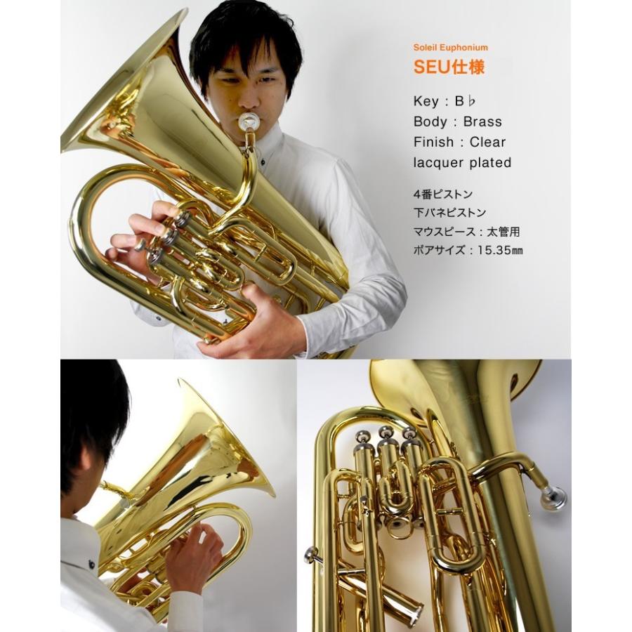 Soleil ユーフォニアム SEU 単品(専用ケース、その他付属品付き)【ソレイユ ユーフォニウム 金管楽器 管楽器】【大型】 :seu1 ...