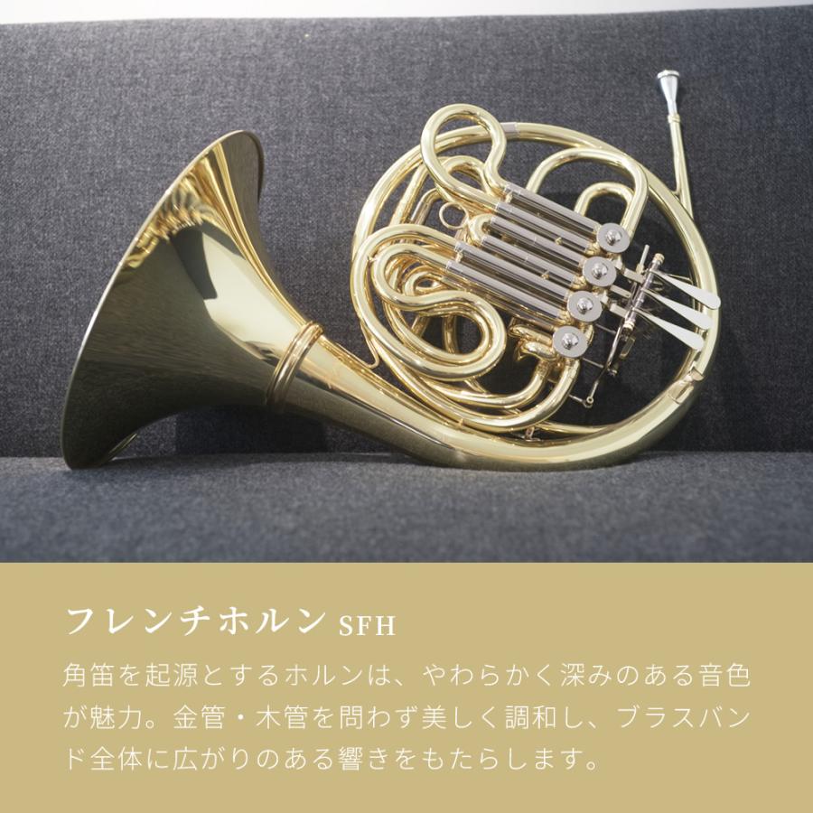 Soleil フレンチホルン SFH-13〔付属品：専用セミハードケース