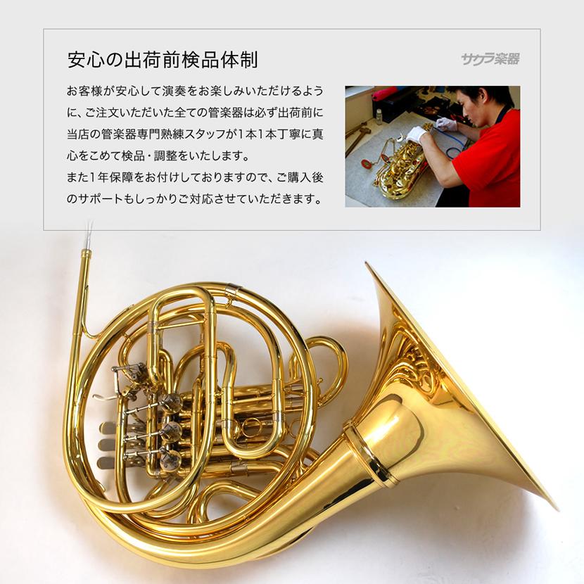 Soleil フレンチホルン SFH-13〔付属品:専用セミハードケース Soleil フレンチホルン SFH-13〔付属品:専用セミハードケース