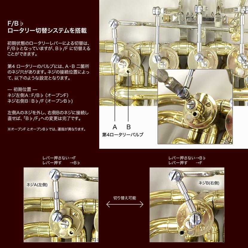Soleil フレンチホルン SFH-13 初心者入門セット〔ソレイユ F/B Soleil フレンチホルン SFH-13 初心者入門セット〔ソレイユ F/B