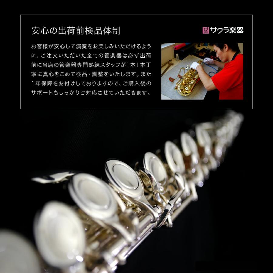 Soleil フルート シルバーメッキ仕上げ SFL-2/SV 初心者入門セット［ソレイユ SFL2SV 管楽器 木管楽器 FLUTE］｜sakuragakki｜06