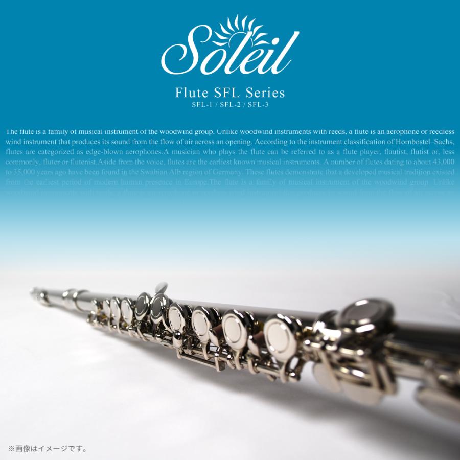 Soleil フルート SFL-1 単品 専用ケース・その他付属品付き［ソレイユ SFL1 木管楽器 横笛 FLUTE］｜sakuragakki｜03