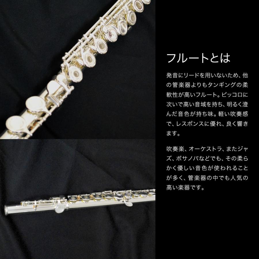 Soleil フルート リングキイ仕様 シルバーメッキ仕上げ SFL-3 単品