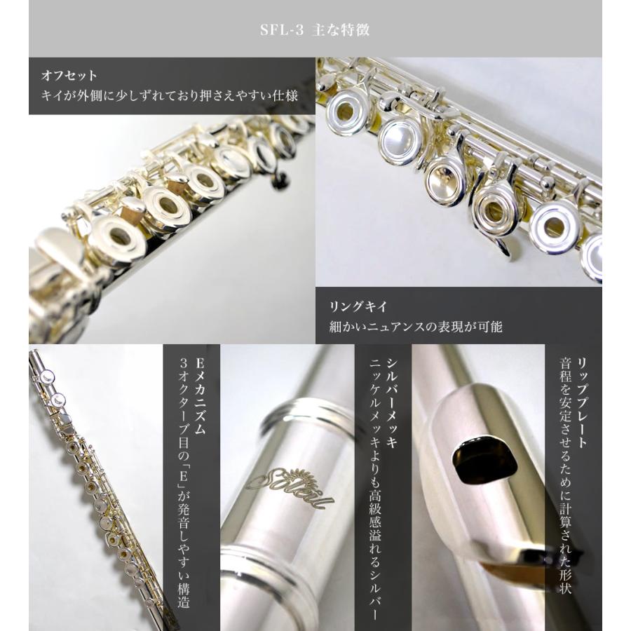 SOLEIL ソレイユ flute フルート 初心者用 Amazon | Soleil ソレイユ フルート サクラ楽器オリジナル
