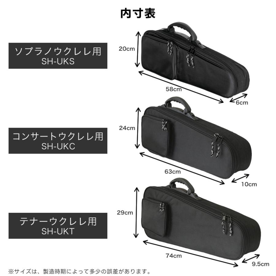 コンサートウクレレ用 セミハードケース SH-UKC〔SHUKC ウクレレ