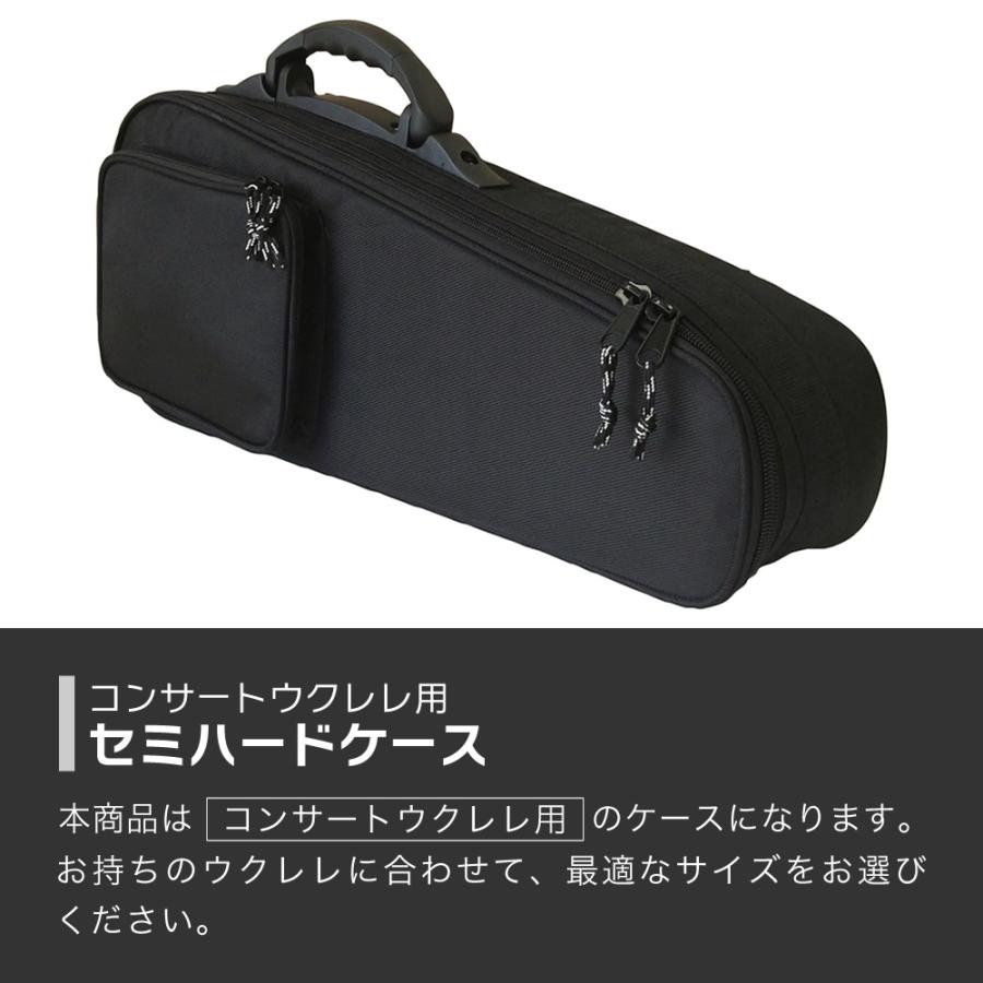 コンサートウクレレ用 セミハードケース SH-UKC〔SHUKC ウクレレ