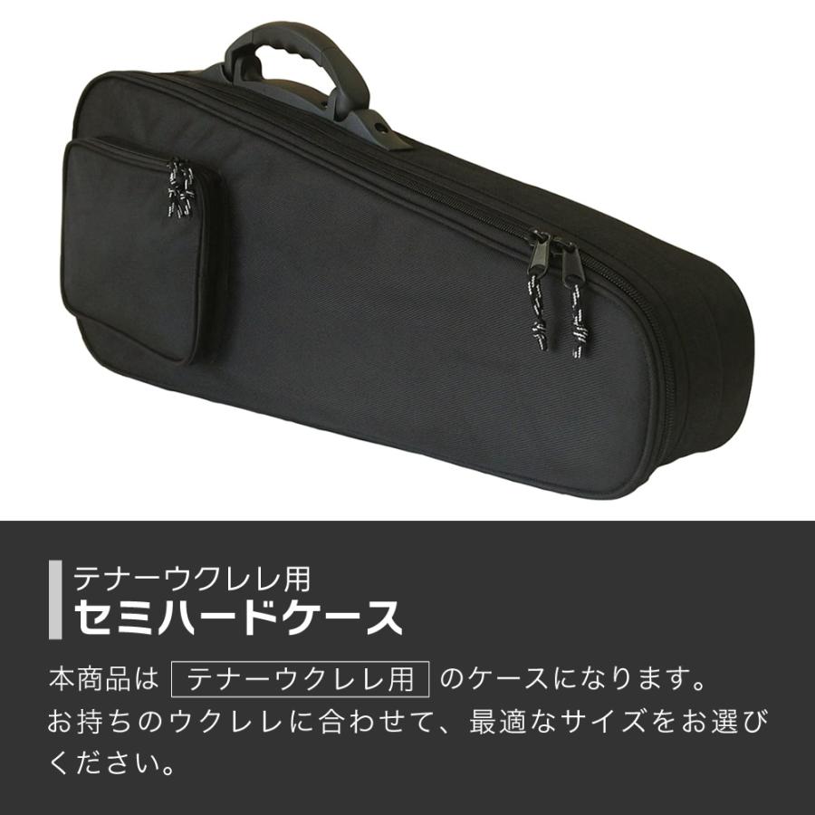 テナーウクレレ・ギタレレ用 セミハードケース SH-UKT〔SHUKT ウクレレ