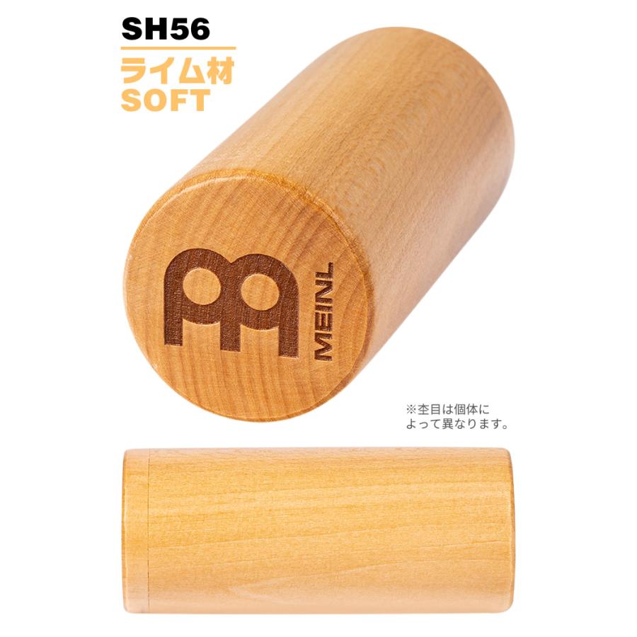 MEINL Percussion ウッドシェイカー SH56 / SH58 SH59〔マイネル