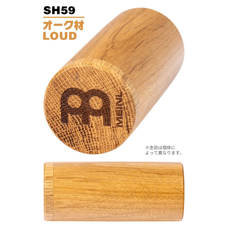 MEINL Percussion ウッドシェイカー SH56 / SH58 SH59〔マイネル