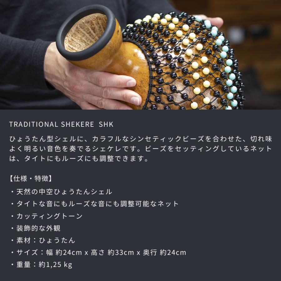 MEINL（マイネル） MEINL Percussion シェケレ SHK〔マイネル 