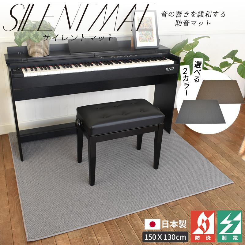 サイレントマット〔防音マット〕SLMAT150-130〔150cm x 130cm サイレントマット〔防音マット〕SLMAT150-130〔150cm x 130cm