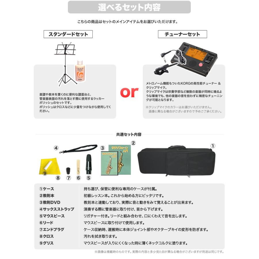 Soleil ソレイユ アルトサックス カラーモデル Sal 1 初心者入門セット ホワイトは入荷未定 Sal1 ホワイト レッド ブラック ピンクサファイア Soleilsal1 Color 初心者 入門ギターのサクラ楽器 通販 Yahoo ショッピング