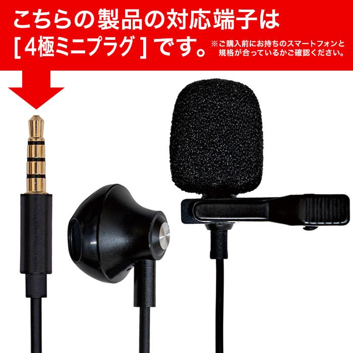 イヤホン端子付き無線マイクピンマイク USB ワイヤレスマイク 無線マイク ピンマイクワイヤレス