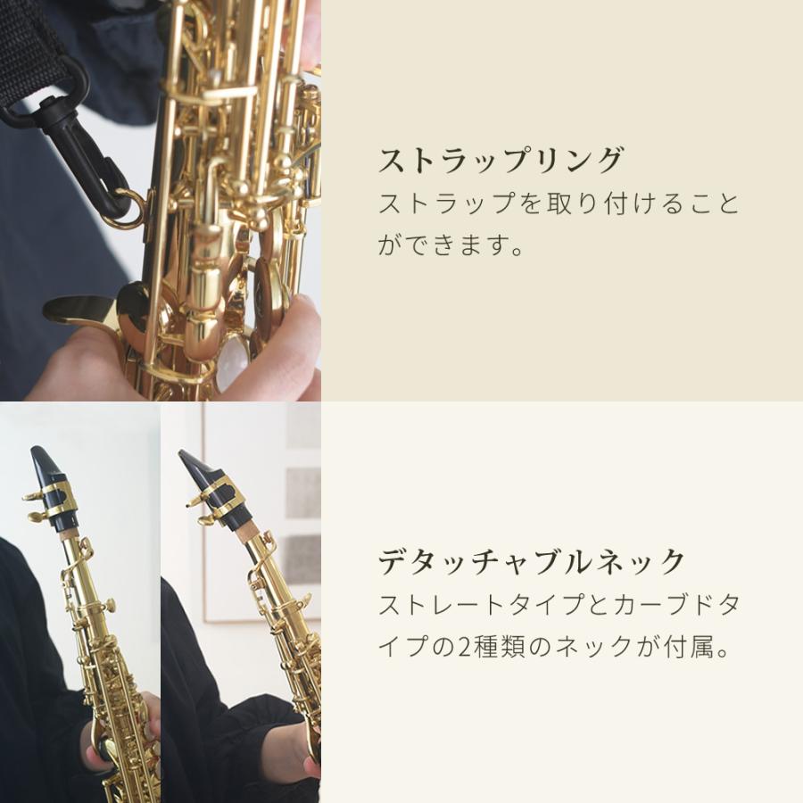 Soleil ソプラノサックス SSP-1 単品〔セミハードケース、その他付属品