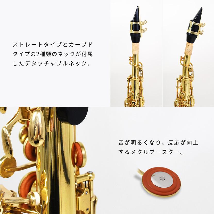 Soleil ソプラノサックス SSP-1 初心者入門セット〔ソレイユ Soleil ソプラノサックス SSP-1 初心者入門セット〔ソレイユ