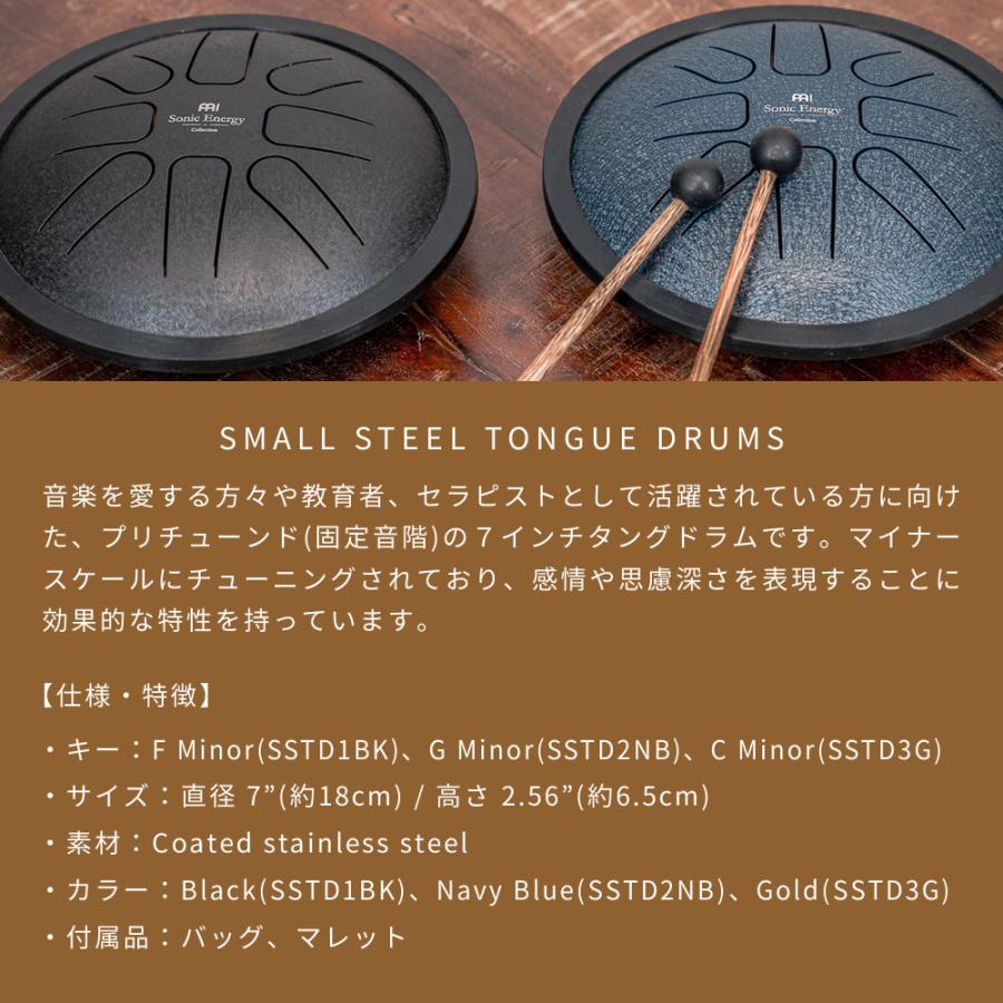 MEINL Sonic Energy スモール・スチール・タングドラム 7インチ SSTD
