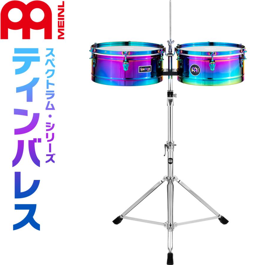 MEINL（マイネル） MEINL Percussion ティンバレス Spectrum Series 14