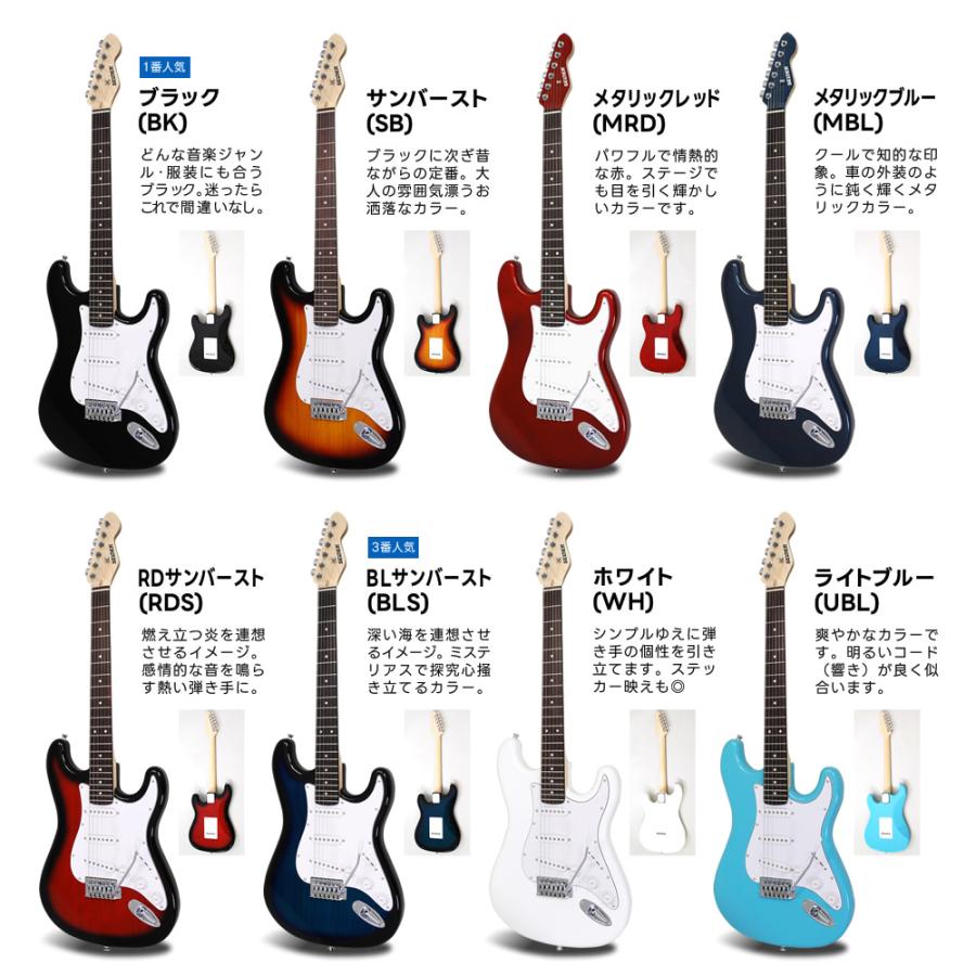 エレキギター 初心者セット SELDER ST-16 リミテッドセット エレキギター 初心者セット SELDER ST-16 リミテッドセット
