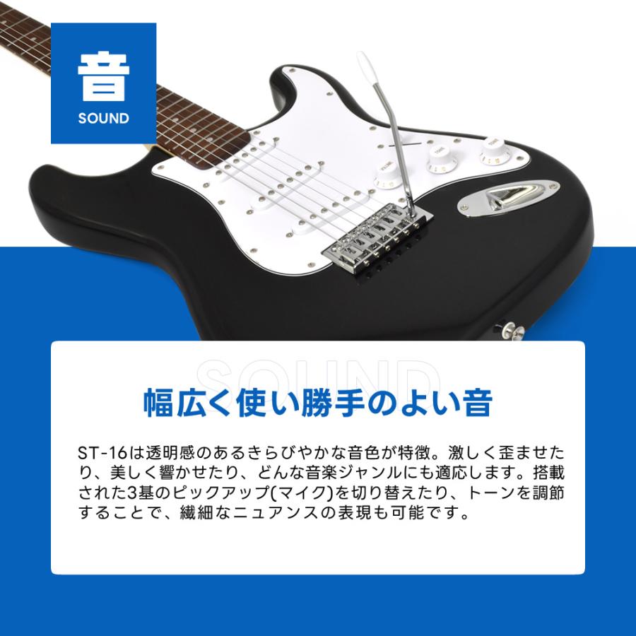 エレキギター 初心者セット SELDER ST-16 リミテッドセット エレキギター 初心者セット SELDER ST-16 リミテッドセット