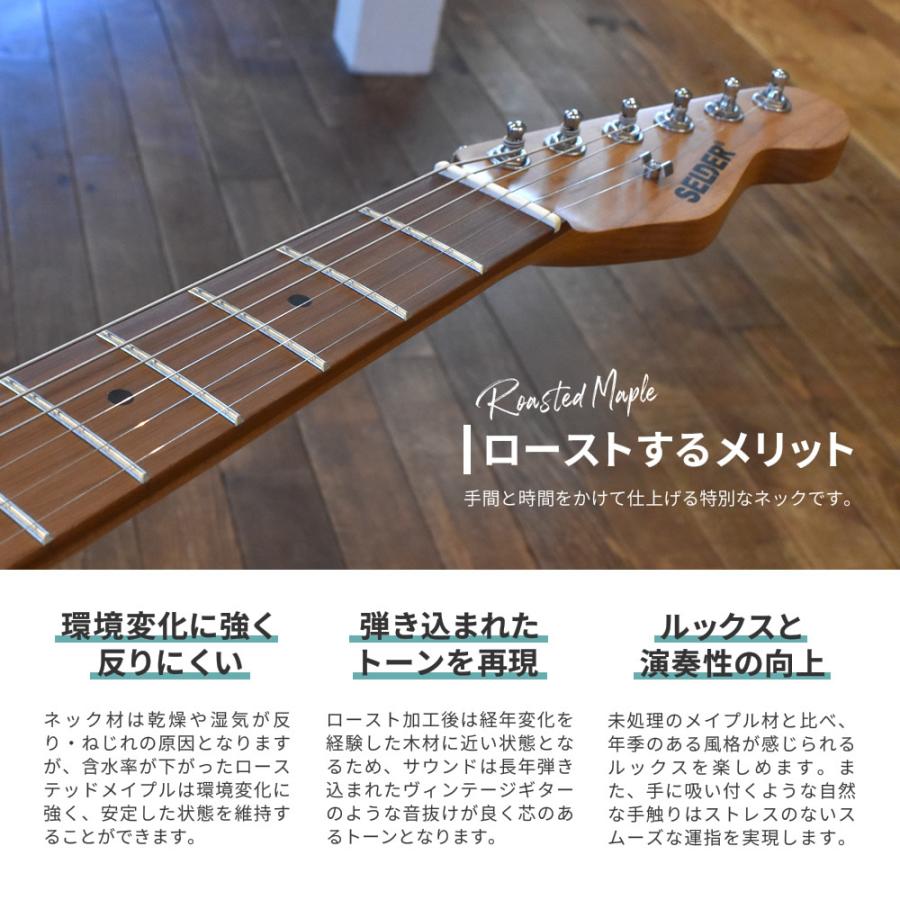 【美品】SELDER エレキギター エレキギター SELDER ST-33RM 単品〔ソフトケース・シールド付き