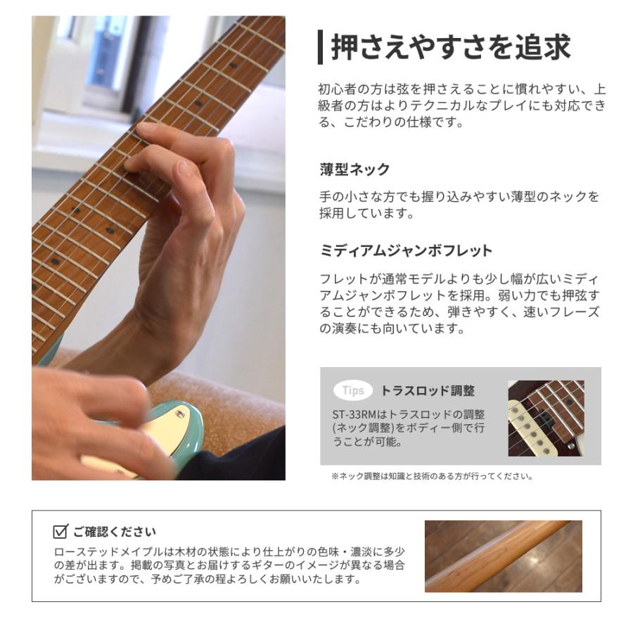 エレキギター SELDER ST-33RM リミテッドセット〔ローステッドメイプル