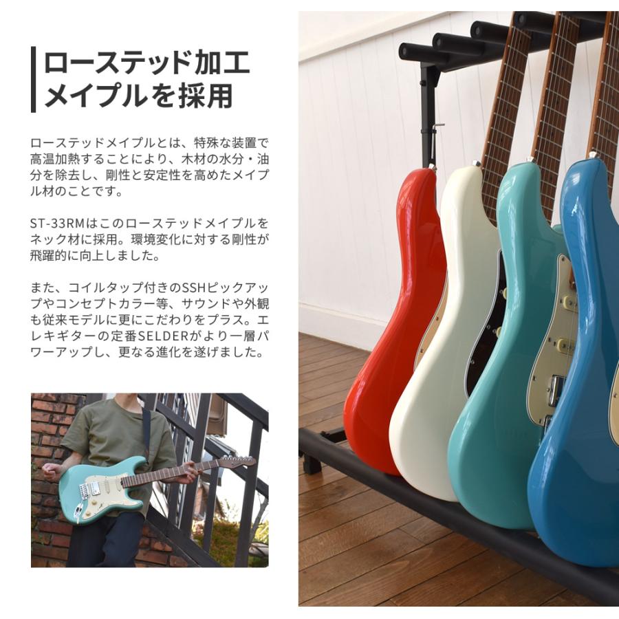 エレキギター SELDER ST-33RM スーパーリミテッドセット VOX エレキギター SELDER ST-33RM スーパーリミテッドセット VOX