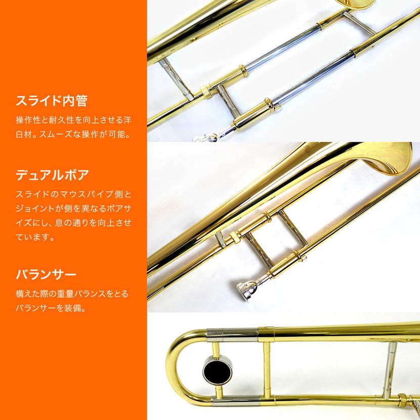 Soleil テナートロンボーン STB 初心者入門セット〔トロンボーン Soleil テナートロンボーン STB 初心者入門セット〔トロンボーン