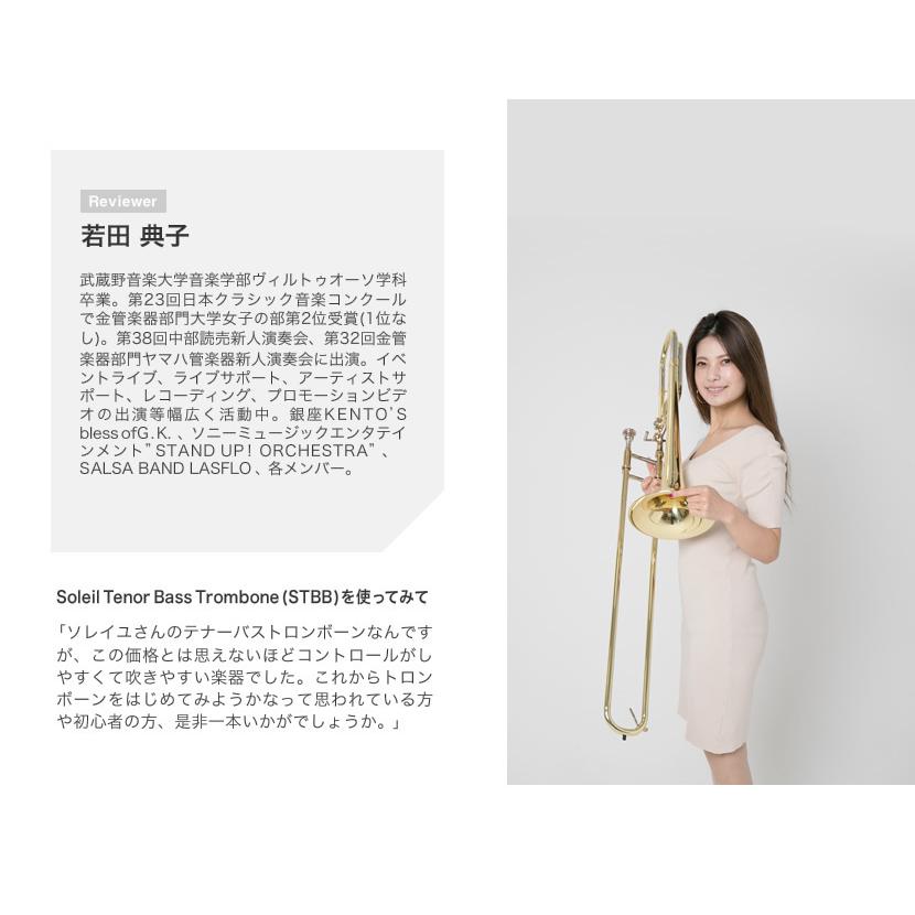 Soleil テナーバストロンボーン STBB 単品〔セミハードケース