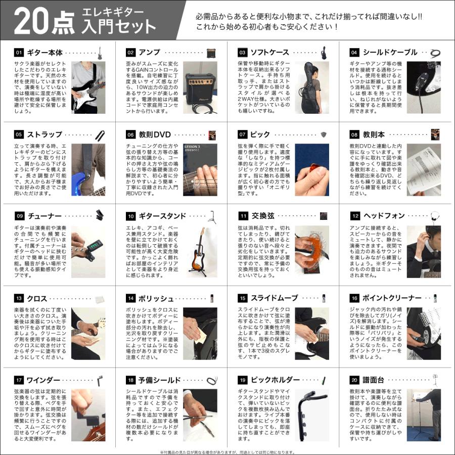 SELDER エレキギター ブラックマット仕様 STC-04 20点初心者セット 
