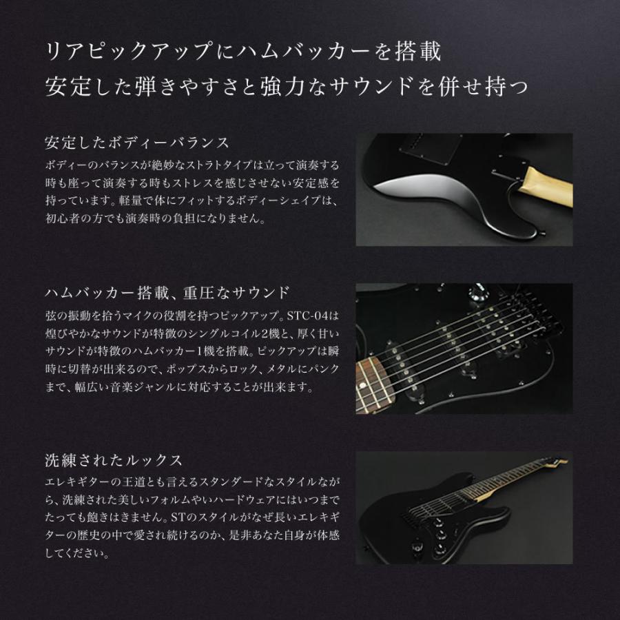 SELDER エレキギター ブラックマット仕様 STC-04 リミテッドセット｜sakuragakki｜09