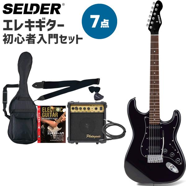 SELDER エレキギター ハムバッカー搭載 STH-20 入門7点セット