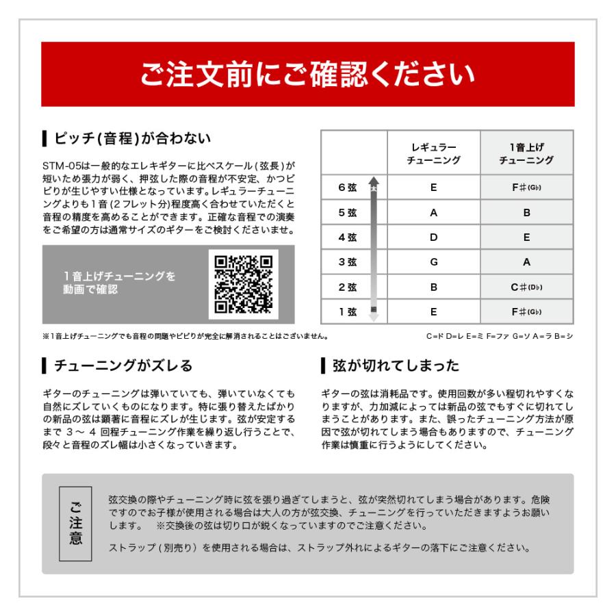 子供用 ミニエレキギター SELDER STM-05 単品〔小学生 幼稚園 キッズ こども 本物 木製 ミニギター 初心者 入門 小さい プレゼント ギフト 贈り物 に最適〕_6