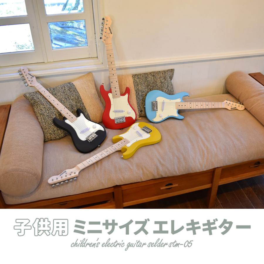 子供用 ミニエレキギター SELDER STM-05 単品〔小学生 幼稚園 キッズ