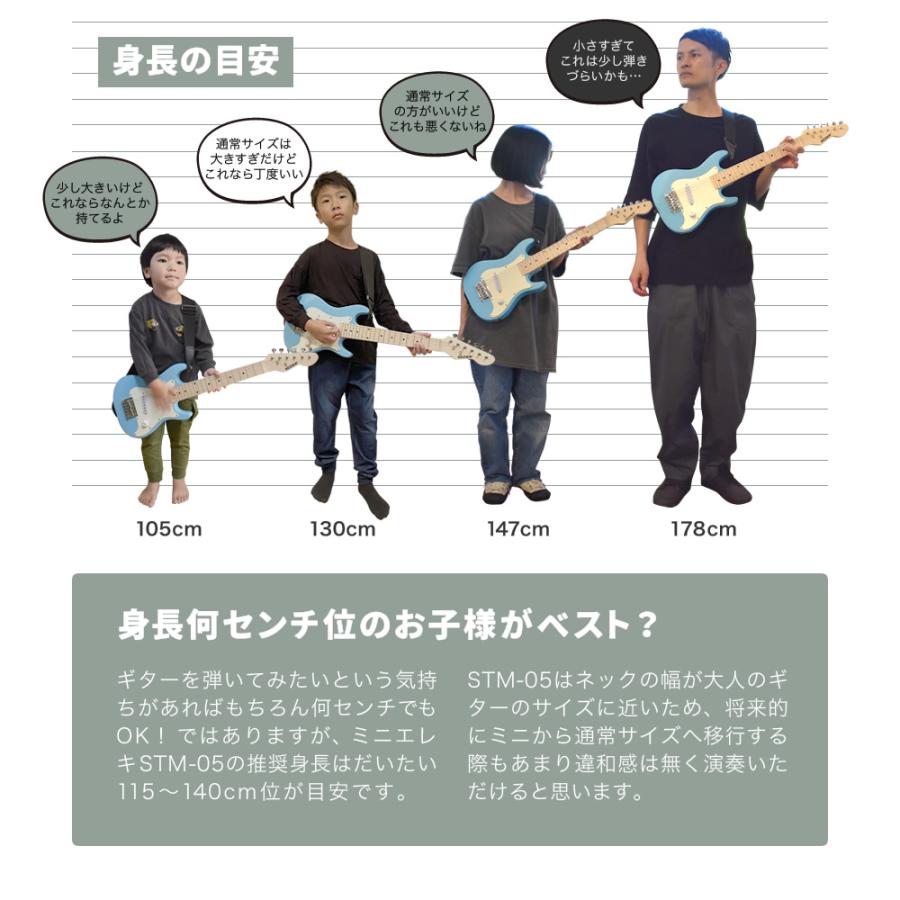 子供用 ミニエレキギター SELDER STM-05 単品〔小学生 幼稚園 キッズ こども 本物 木製 ミニギター 初心者 入門 小さい プレゼント ギフト 贈り物 に最適〕_11