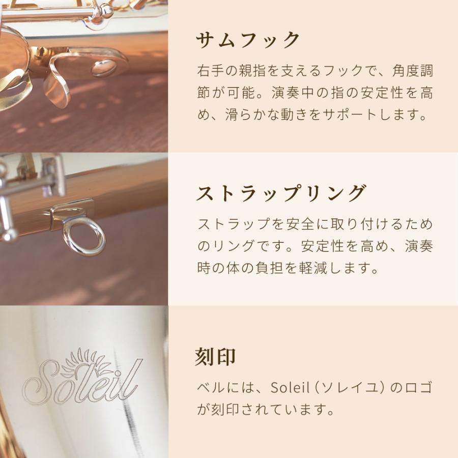 Soleil テナーサックス STN-1 単品〔セミハードケース、その他付属品付き〕〔ソレイユ STN1 金管楽器〕の画像