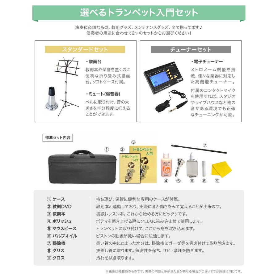 Soleil ソレイユ トランペット 初心者入門セット Str 2 Sv シルバーメッキ仕上げ Str2 管楽器 サクラ楽器 Paypayモール店 通販 Paypayモール