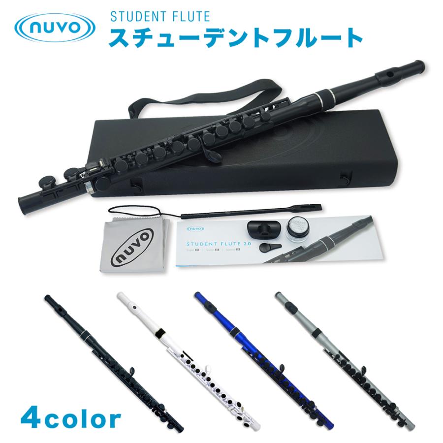 Nuvo プラスチック製フルート スチューデントフルート Ver2.0［STUDENT FLUTE ヌーボ 完全防水仕様 C調］ :  student-flute20 : サクラ楽器 Yahoo!ショッピング店 - 通販 - Yahoo!ショッピング