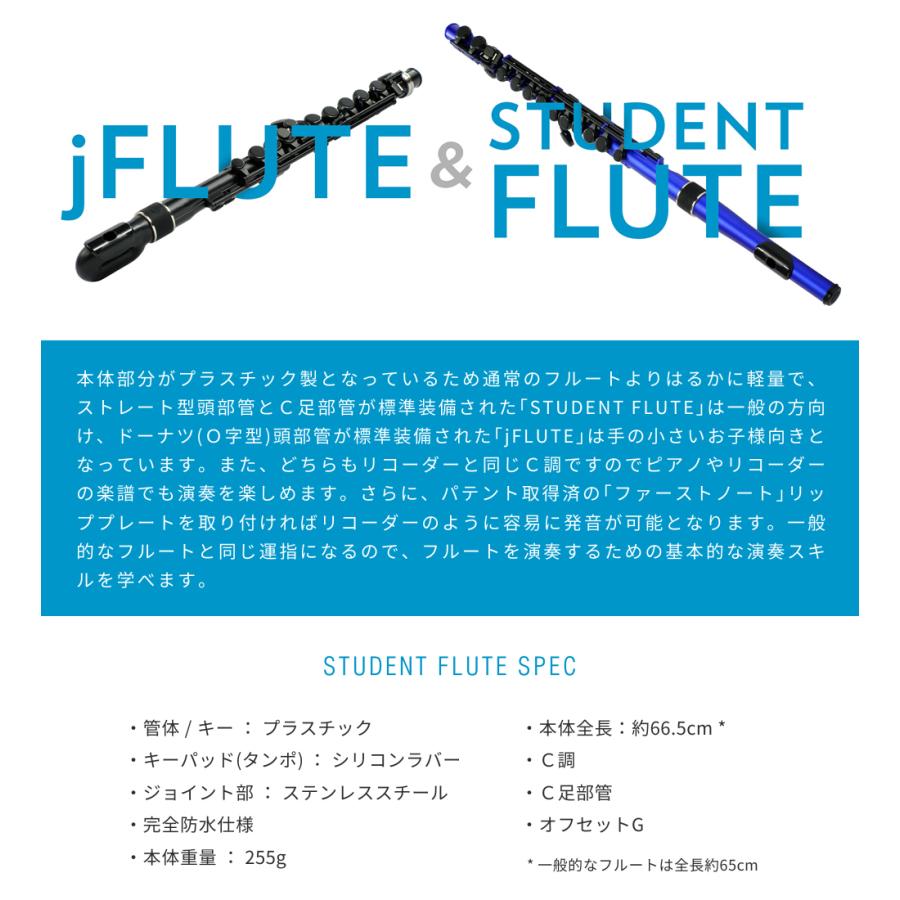 新しいブランドNuvo スチューデントフルート Ver2.0 単品［STUDENT プラスチック製］ FLUTE ヌーボ 管楽器、吹奏楽器 