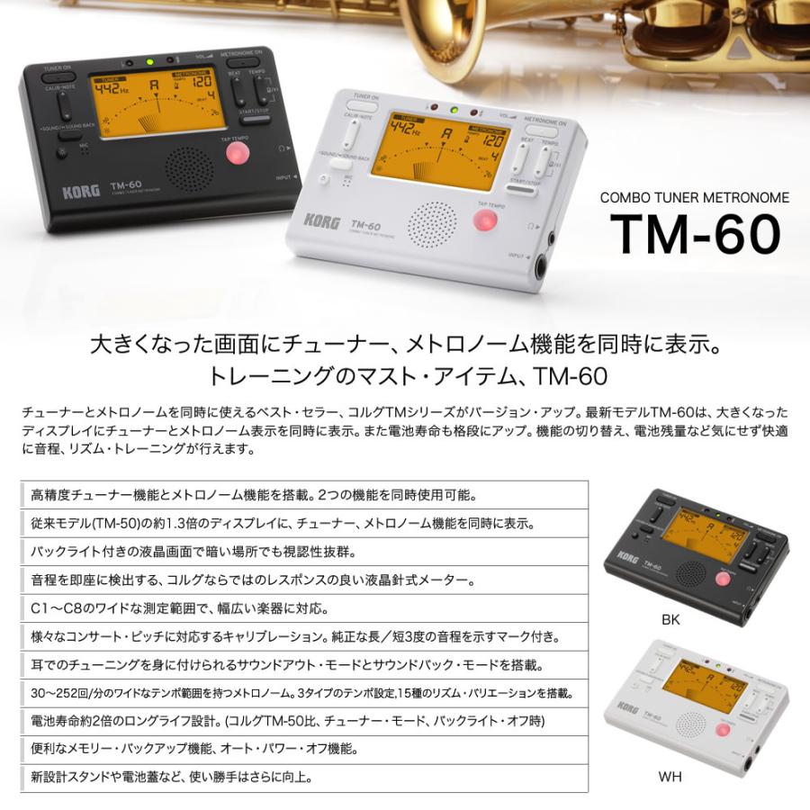 Korg メトロノームチューナー コンタクトマイク 譜面台 吹奏楽 3点セット コルグ チューナー マイク Tm60 Cm300 Ms200jbk サクラ楽器 Paypayモール店 通販 Paypayモール