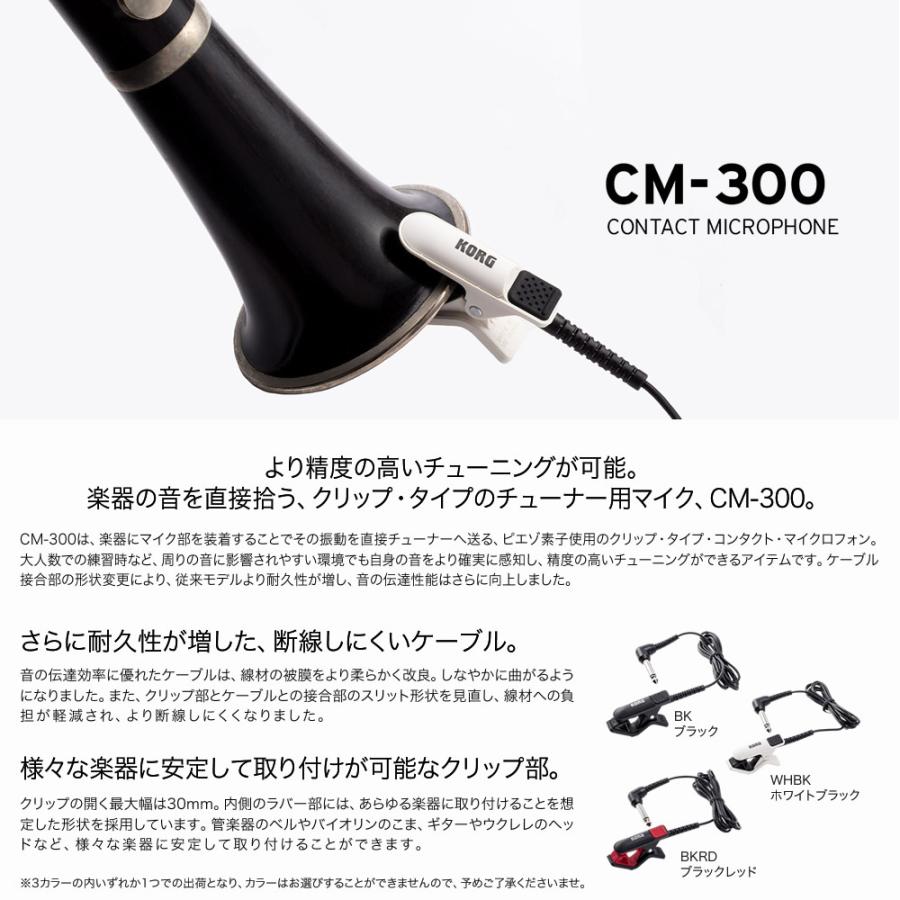 Korg メトロノームチューナー コンタクトマイク 譜面台 吹奏楽 3点セット コルグ チューナー マイク Tm60 Cm300 Ms0jbk Suisogaku 3set 初心者 入門ギターのサクラ楽器 通販 Yahoo ショッピング
