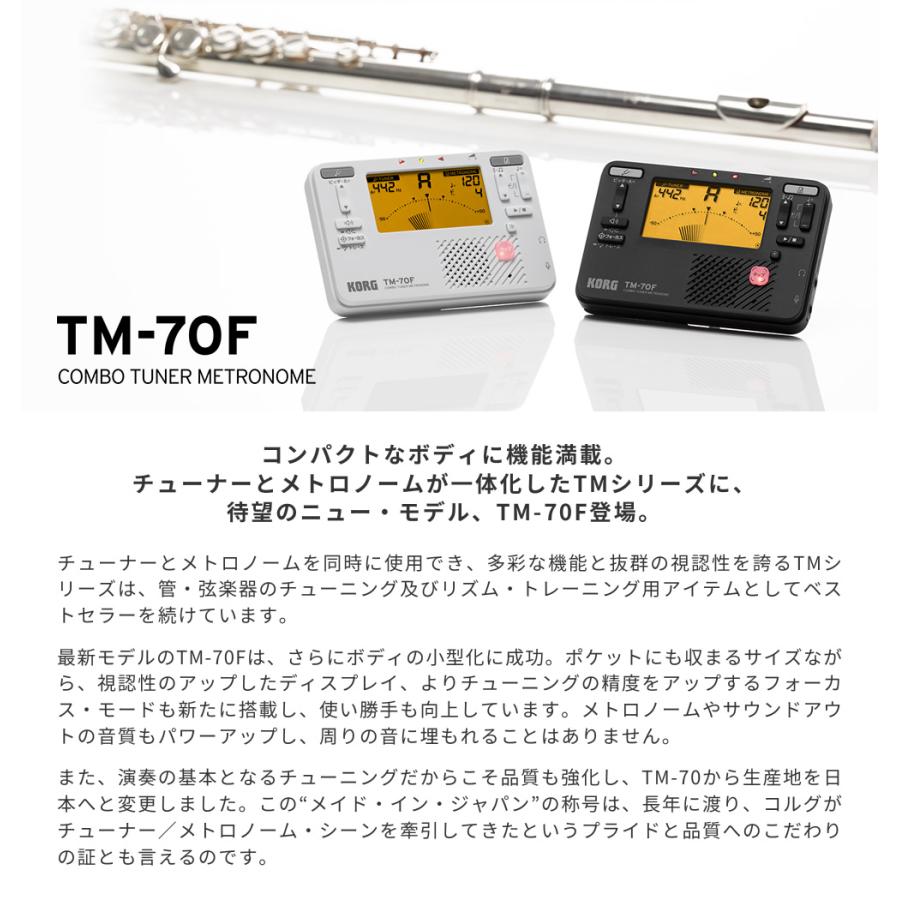 KORG（コルグ） メトロノーム・チューナー TM-70F + コンタクトマイク